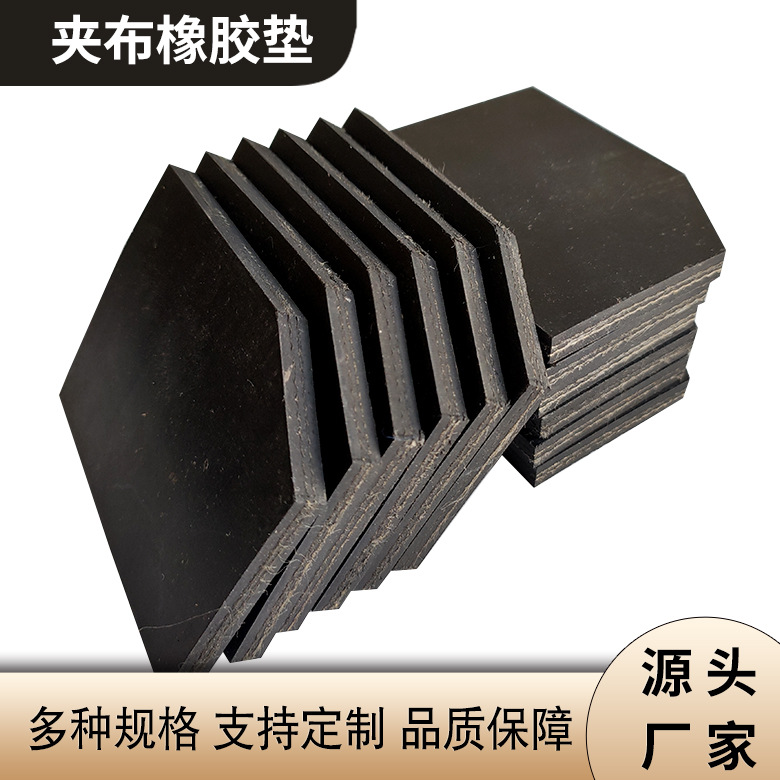 厂家供应 绝缘防撕裂夹线橡胶垫夹布橡胶板 多层夹布橡胶板铺地