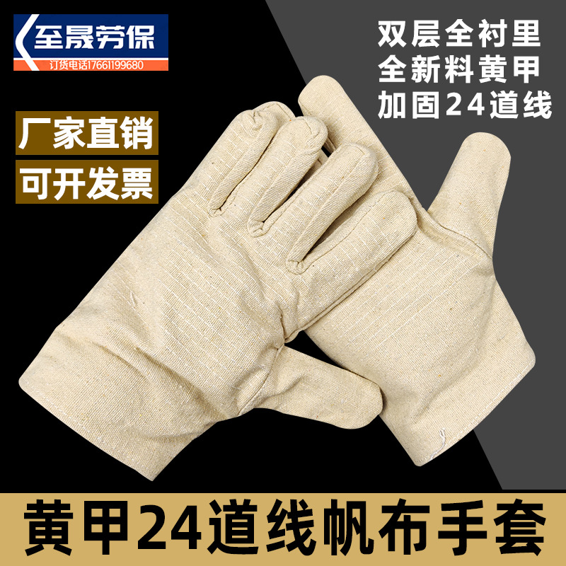 厂家批发黄甲级24道线双层全衬里加固耐磨透气电焊帆布手套