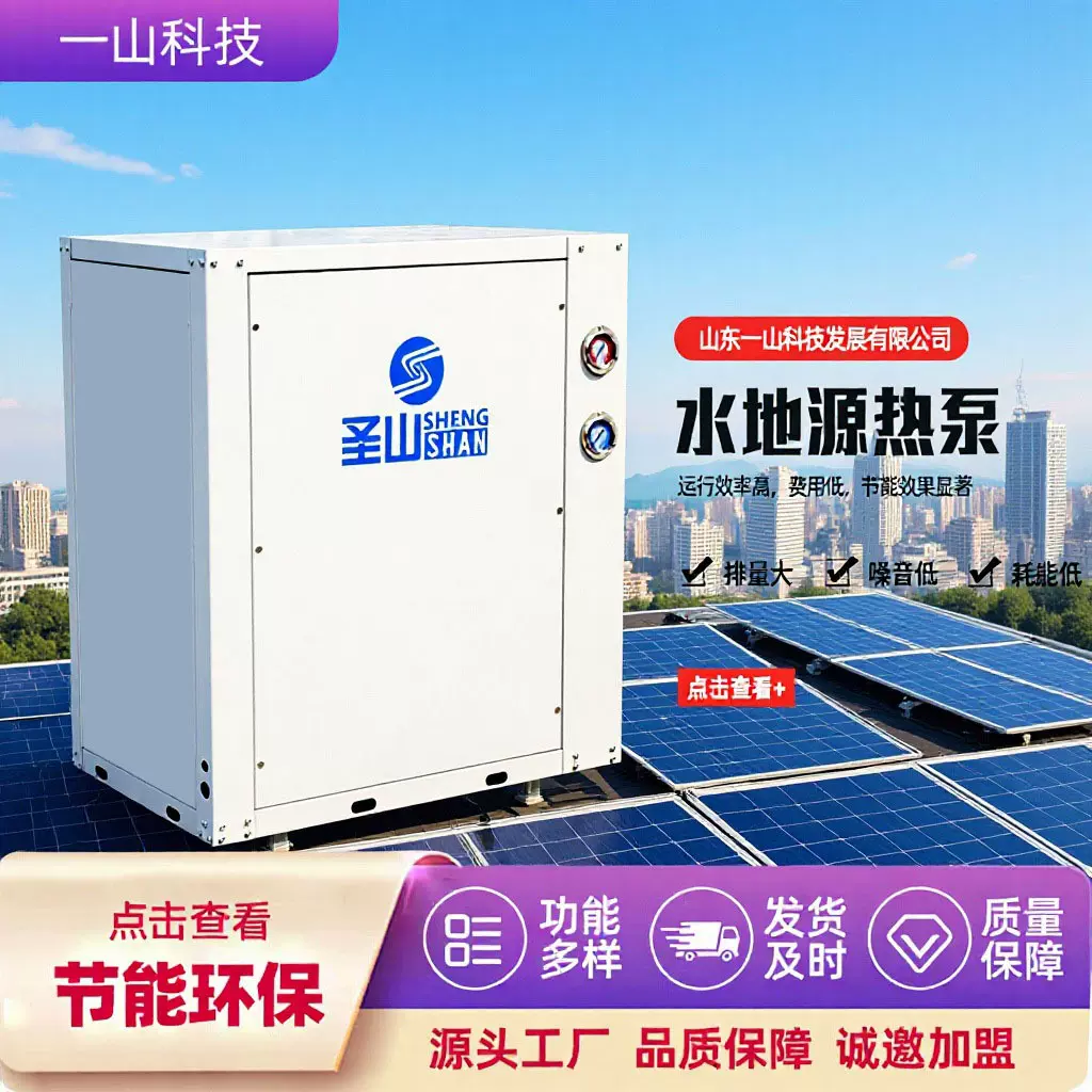 水源热泵商用大型空调设备酒店学校医院制冷制热家用别墅水源热泵