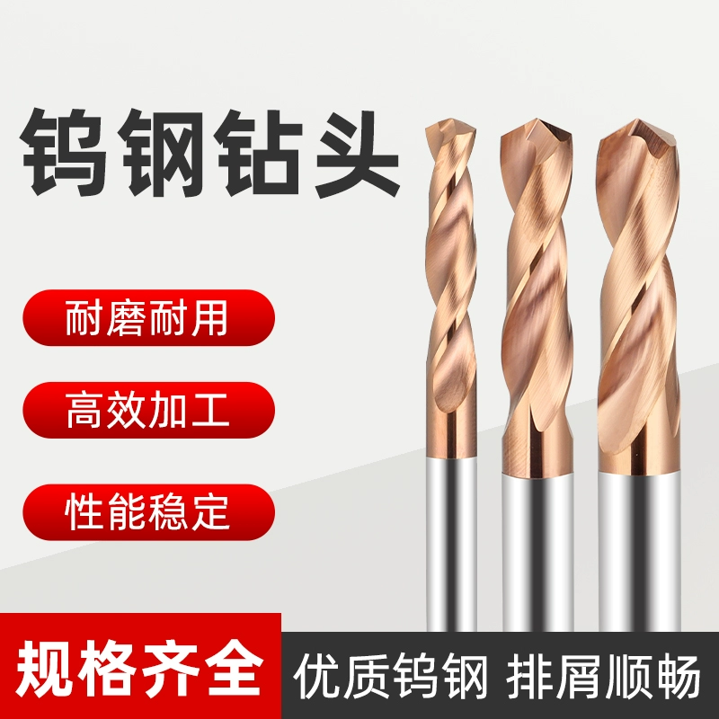 Сверло из карбида вольфрамовой стали под углом 58 градусов, сверхтвердое спиральное сверло, высокая твердость для сверления стальных пластин, импортная специальная нержавеющая сталь.