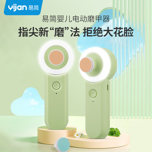Baby nail clippers newborn special electric nail polisher baby nail scissors young children safety suit artifact
