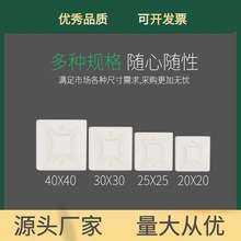 自粘式尼龙扎带固定座吸盘定位片 20*20 25*25 30*30 40*40