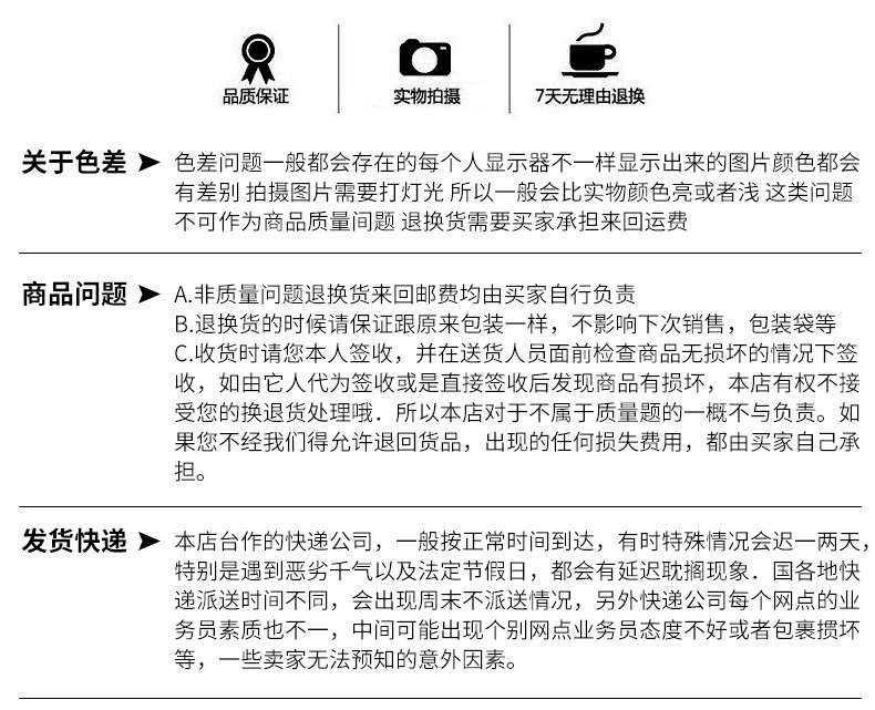 买家须知2