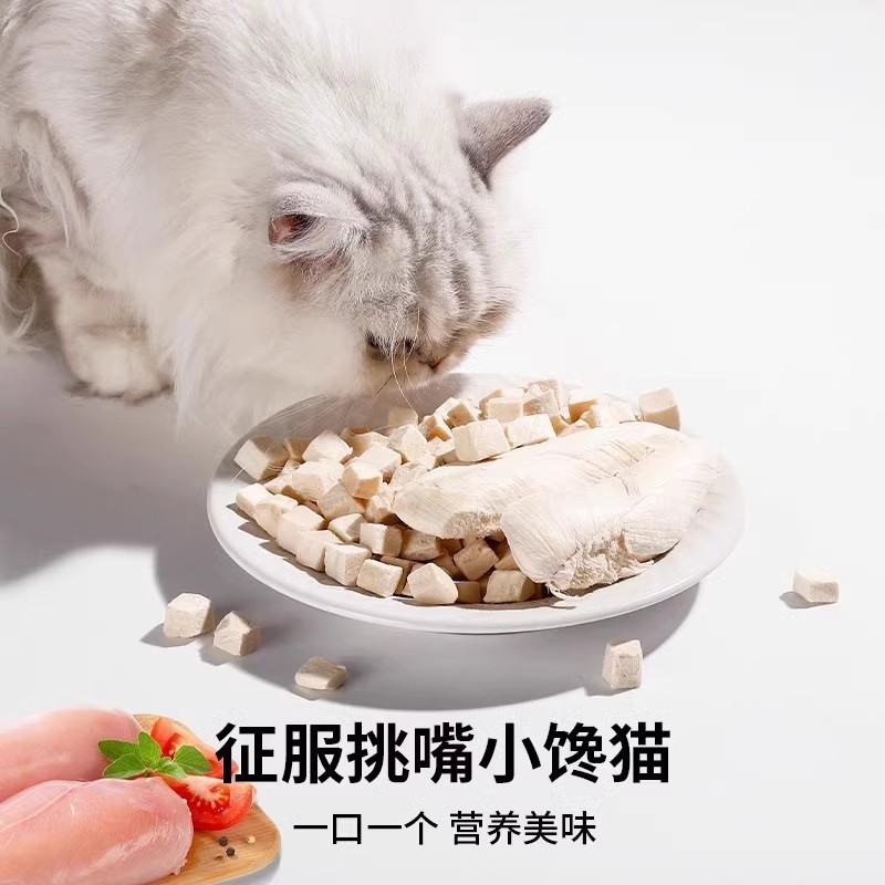 フリーズドライ猫用スナック、チキンペレット、鶏胸肉、フリーズドライ猫用スナック、うずら干物、栄養補助食品、ドッグフード、キャットフード|undefined