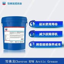 ѩ����Chevron RPM ArcticGrease NLGI1��܇�͹��I���õ͜؝���֬