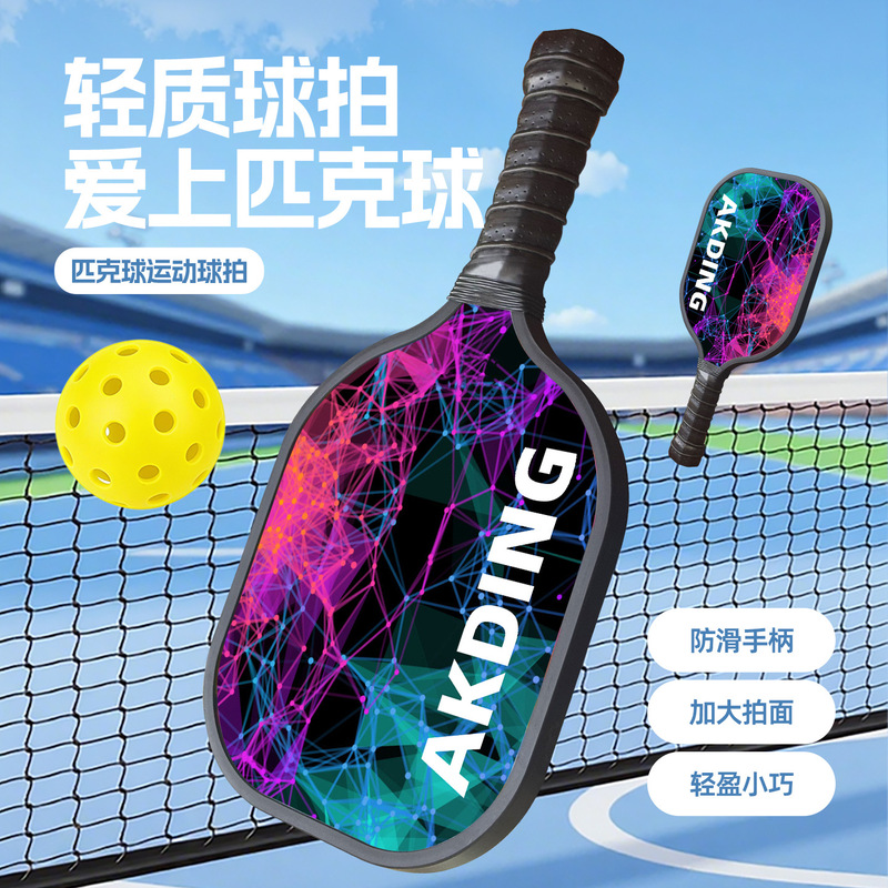 Poplar Pickleball Racket Set for Adults and Children, Wooden Racket Set, Pickleball Outdoor Sports, in Stock, Factory Direct, Cross-Border