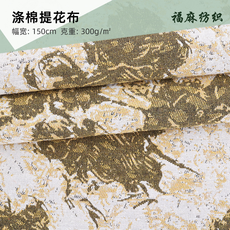 厂家直供 涤棉抽象泼墨复古风布料 服装家纺箱包沙发抱枕面料