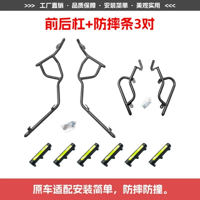 Honda Hrd125 Scooter Front and: Motorcycle bumper - front-and-rear-bumpers-3-pairs-of-anti-fall-strips
