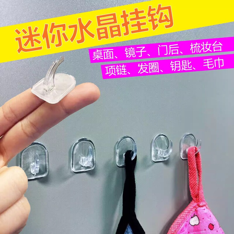 Mini Transparent Hook Adhesive Bathroom Mirror Wall Hanging Adhesive Hook Waterproof Punch-Free Jewelry Ultra-Small Hook