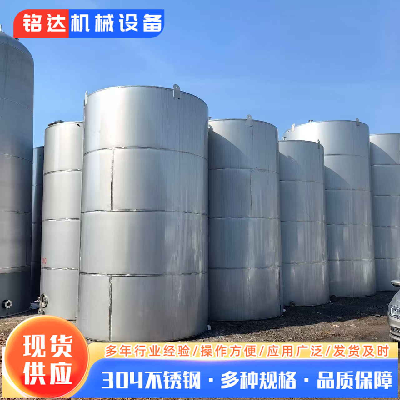 40吨不锈钢白酒储罐 60吨不锈钢果酒储罐 304不锈钢食品级储罐