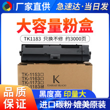 ���þ���TK1183�ۺ� M2135 M2635ī�ۺ� tk-1183̼�� ��ӡ��ī��