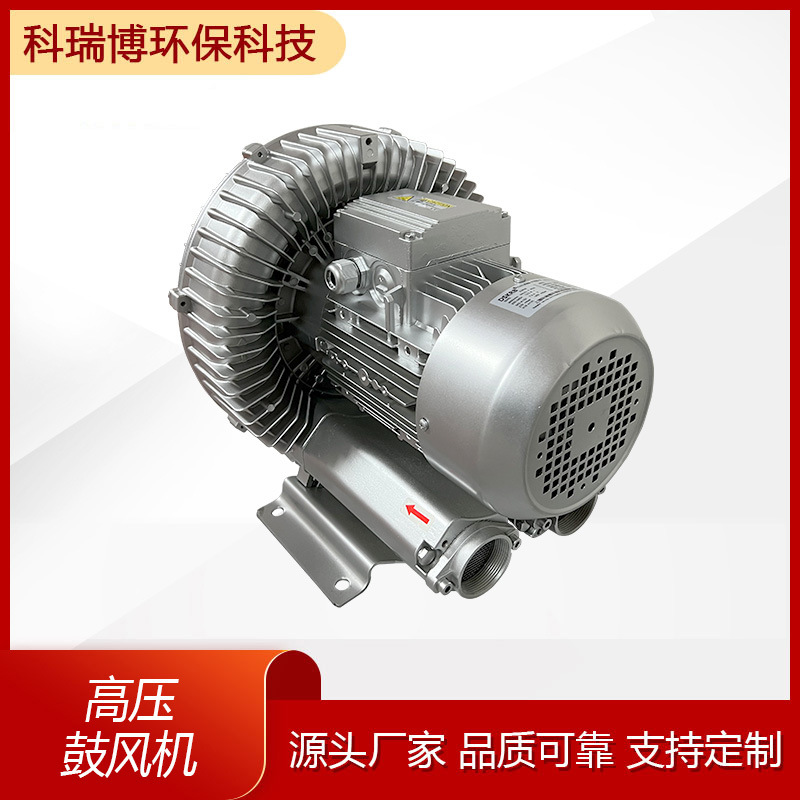 厂家供应印刷机械烘干设备高压风机 旋涡式鼓风机 上料高压式气泵