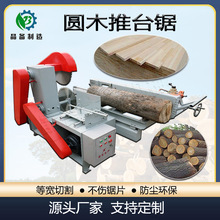 全自动圆木推台锯开板锯 木工机械 原木开料锯精密开板锯