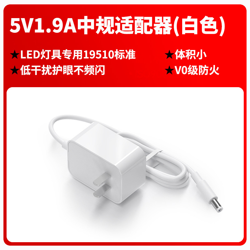 12V1A/5V2A/24V0.5A 電源アダプタ 19510 ランプ LED デスクランプ 3C 認証電源アダプタ|undefined