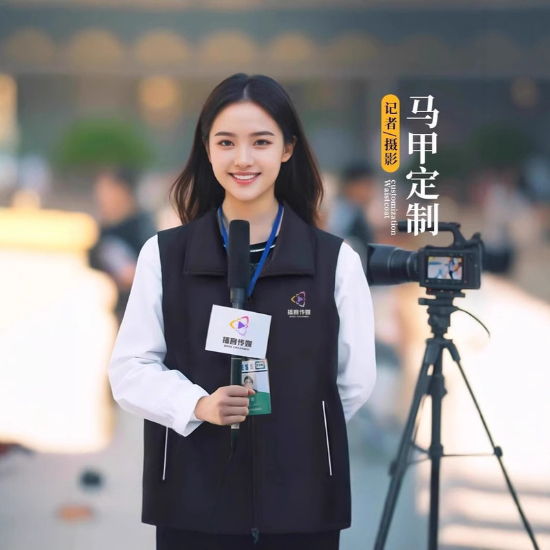 News reporter media work clothes vest custom logo printing wedding photography advertising zipper vest men