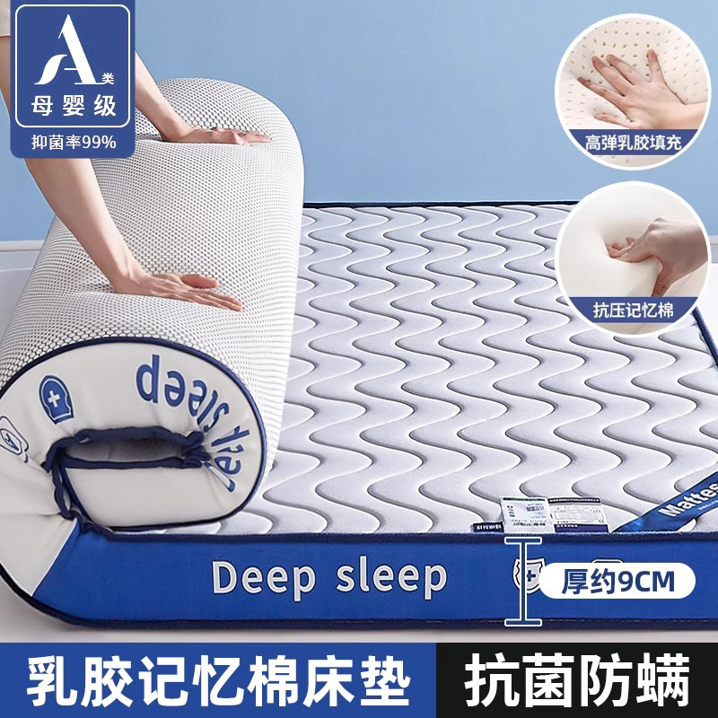 乳胶记忆棉床垫软垫家用卧室180x200宿舍学生单人榻榻米租房|undefined