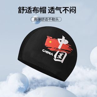 2025 New Swimming Cap Adult Men's Cloth Swimming Cap National Flag Swimming Cap High Elasticity Comfortable Non-Stretching Factory Direct Sale