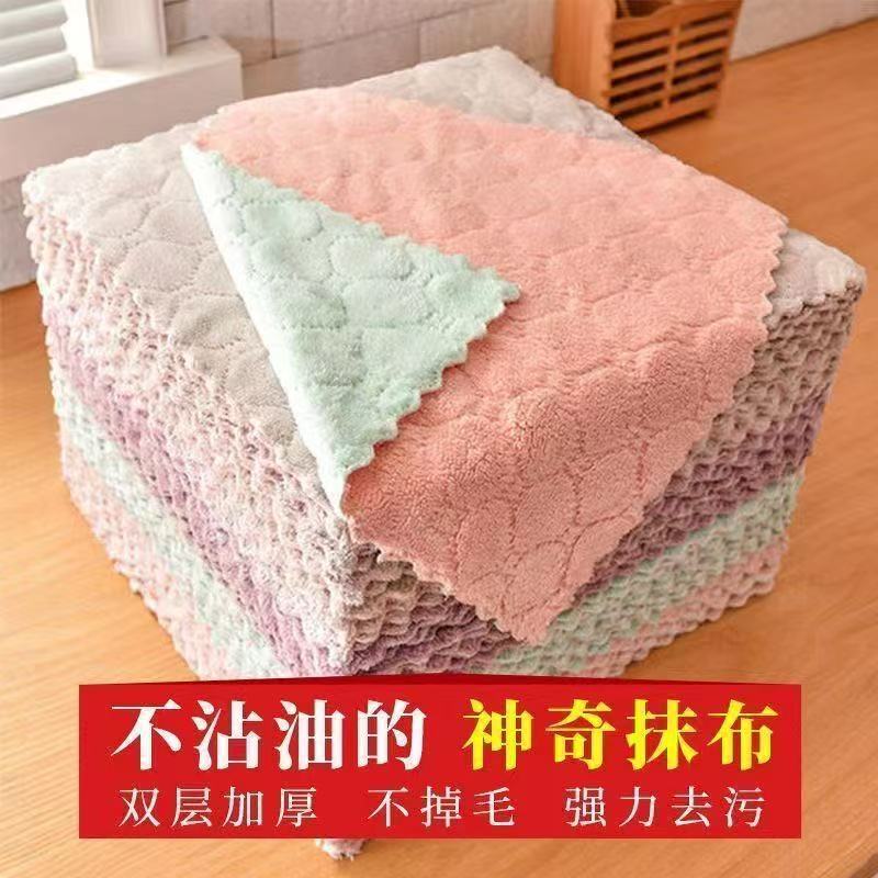 Thickened Double-Sided Coral Fleece Absorbent Cloth, Non-Oil-Absorbing, for Wiping Dishes, Kitchen Dishwashing Towel, Non-Shedding Cleaning Cloth Thickened Double-Sided Coral Fleece Absorbent Cloth, Non-Oil-Absorbing, for Wiping Dishes, Kitchen Dishwashing Towel, Non-Shedding Cleaning Cloth