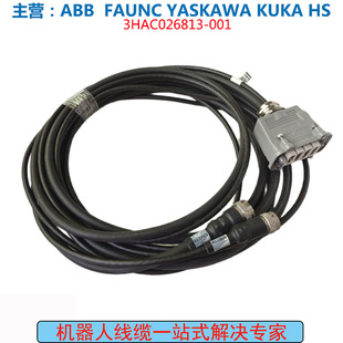 Industrial Robot IRB 6600/6640 Manipulator CPS Upper Arm Cable 3HAC026813-001