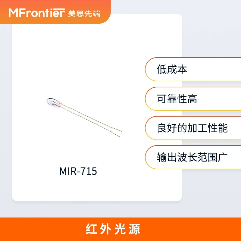 Апекс Мейси 1-источник инфракрасного света 5 микронов Технология предприятия небольшой стабильности размера MIR-715 высокой национальная высокая