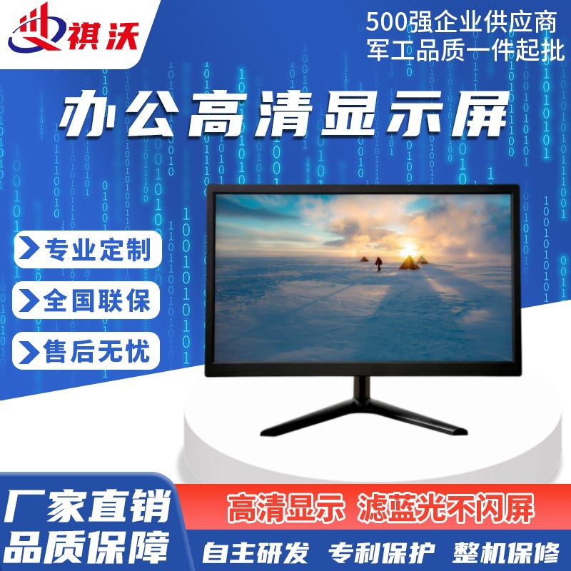 Sf Express Free Shipping Brand New Tsinghua Unisplendour 19inch Monitor for Monitoring Machine Tools and Office Use, Available in 20/22/24 Inch Sizes