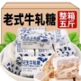 休闲年货花生喜糖