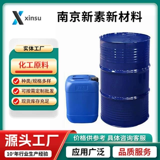3-甲基-2-丁烯酸乙酯 638-10-8 透明无色液体 货源充足现货