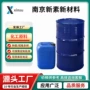 液体无色透明3-甲基-2-丁烯酸乙酯