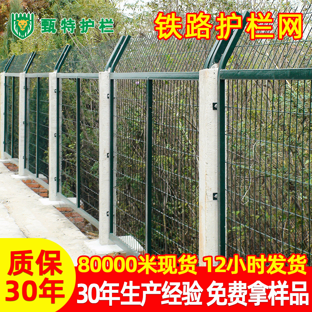 铁路防护栅栏8002铁丝网围栏网光伏电站高速公路隔离护栏网厂家