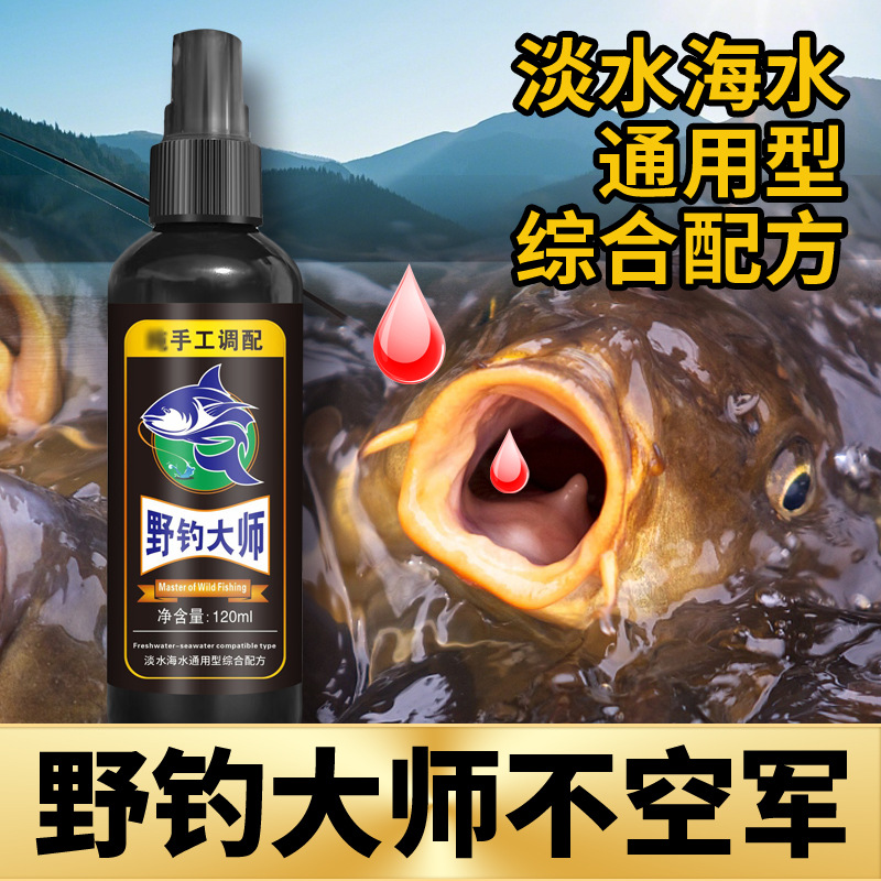 Maestro de pesca salvaje Agente de agua Lago Heikeng Pesca Medicina pequeña Carpa Carpa Carpa Hierba Luofei Cebo Material de cebo Aditivo de inducción de apertura