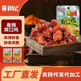 鸡肉零食;膨化;鸭肉零食