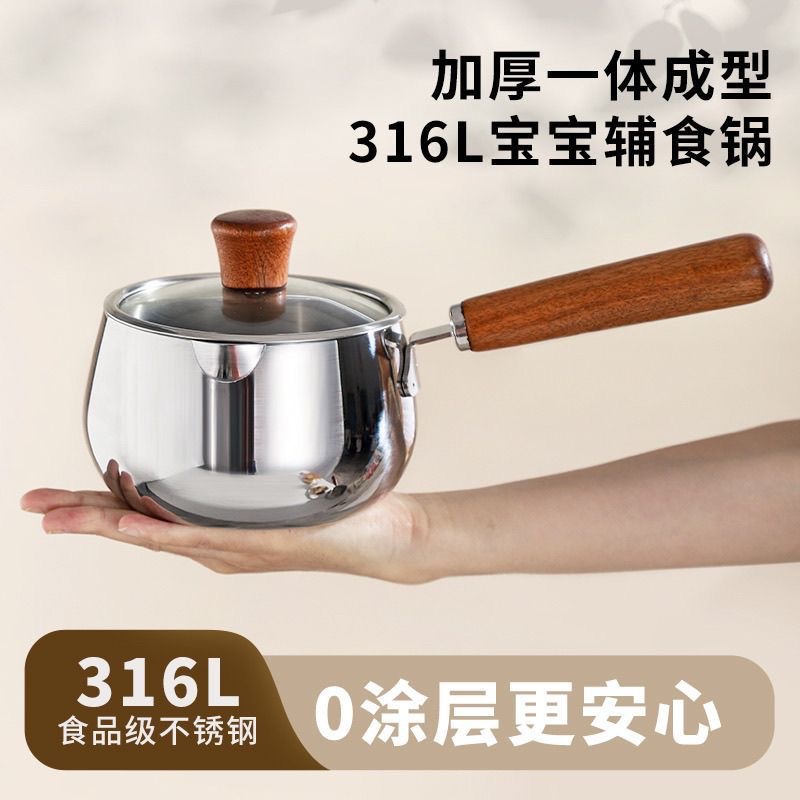 Cross-Border Special Supply of Extra Thick Food-Grade Stainless Steel Baby Food Supplement Pot, Milk Pot, Small Milk Pot, Not Easy to Stick, No Coating