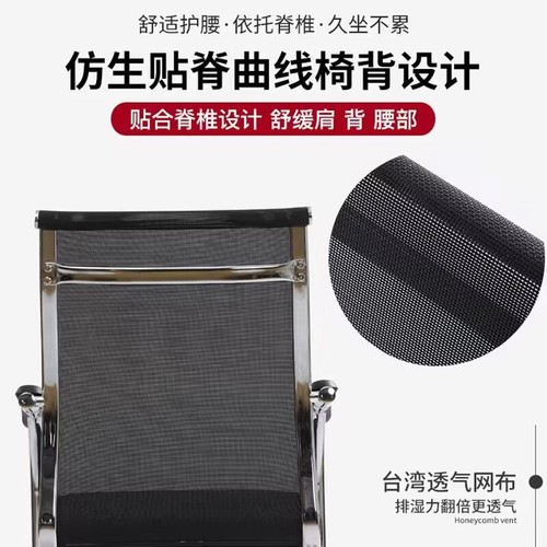 Manufacturer wholesale bow chair conference chair simple office sedentary office chair staff chair breathable mesh computer chair