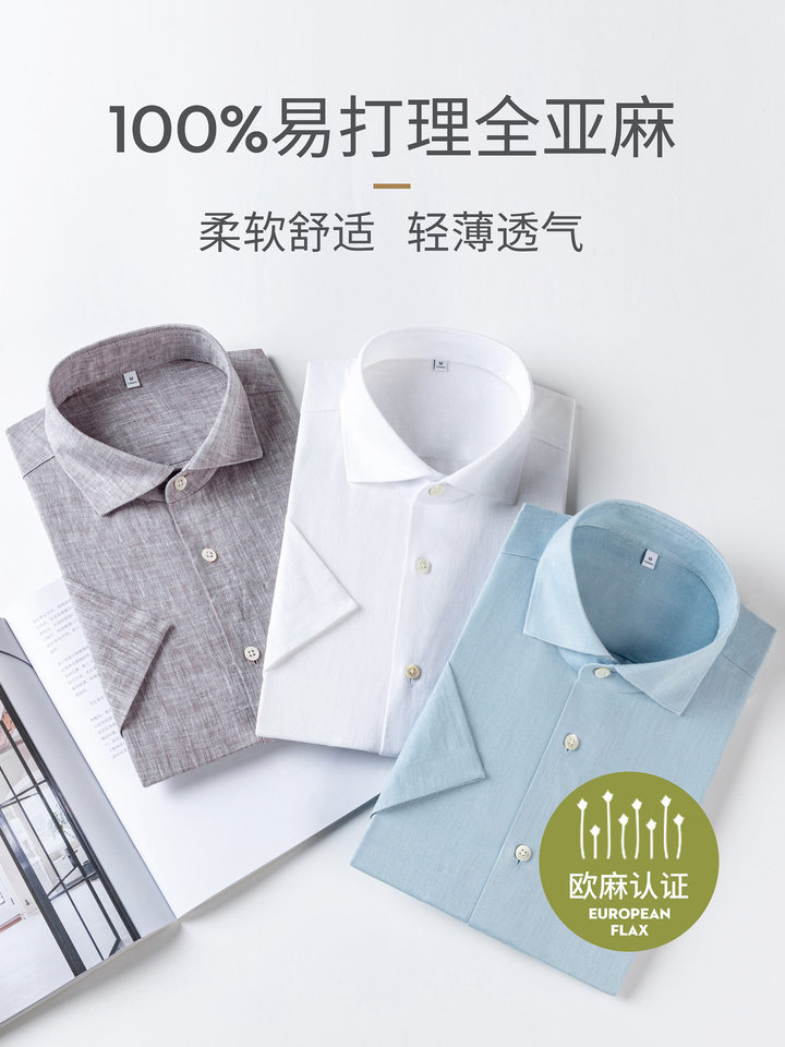 Áo sơ mi nam tay ngắn 100% vải lanh chống nhăn dáng rộng — Màu hạt dẻ - Áo ngắn tay 13, Trắng - Áo tay ngắn 01, Xanh hồ - Áo tay ngắn 11