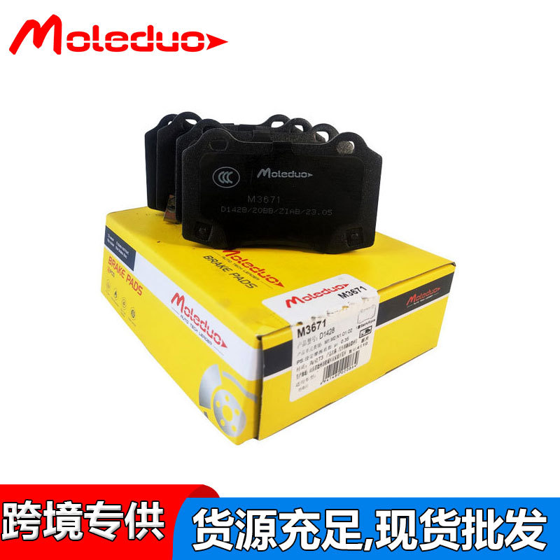 适用特斯拉MODEL S/MODEL X/前途K50现代劳恩斯陶瓷后刹车片D1428