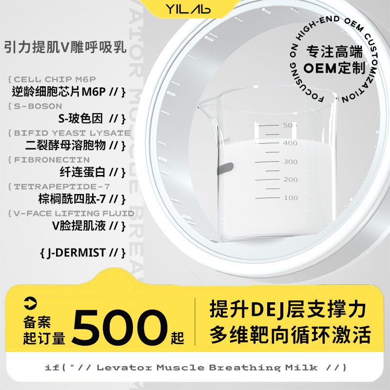 Enhance the V-tightening effect of gravity lifting, focus on boosting the support of the DEJ layer, regain youthful energy, and improve skin glow.