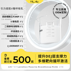 Enhance the V-tightening effect of gravity lifting, focus on boosting the support of the DEJ layer, regain youthful energy, and improve skin glow.