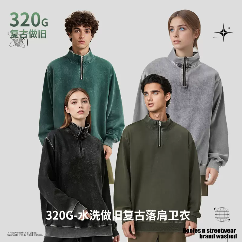 秋季300g美式半拉链立领卫衣潮牌高级感男士纯棉复古做旧宽松外套