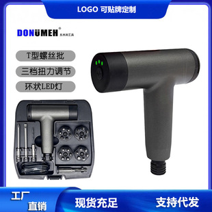 Mini electric screwdriver machine torque adjustment USB rechargeable large capacity battery T-type home repair