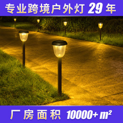 国境を越えた新型太陽光芝生ランプ庭園家庭用別荘防水屋外庭園ledフロアランプ