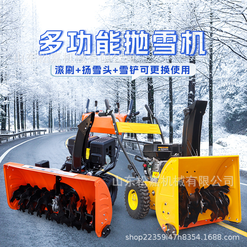 pequeña propiedad barredora de nieve barredora de nieve carro de carretera escuela empujado máquina de nieve auto-movimiento