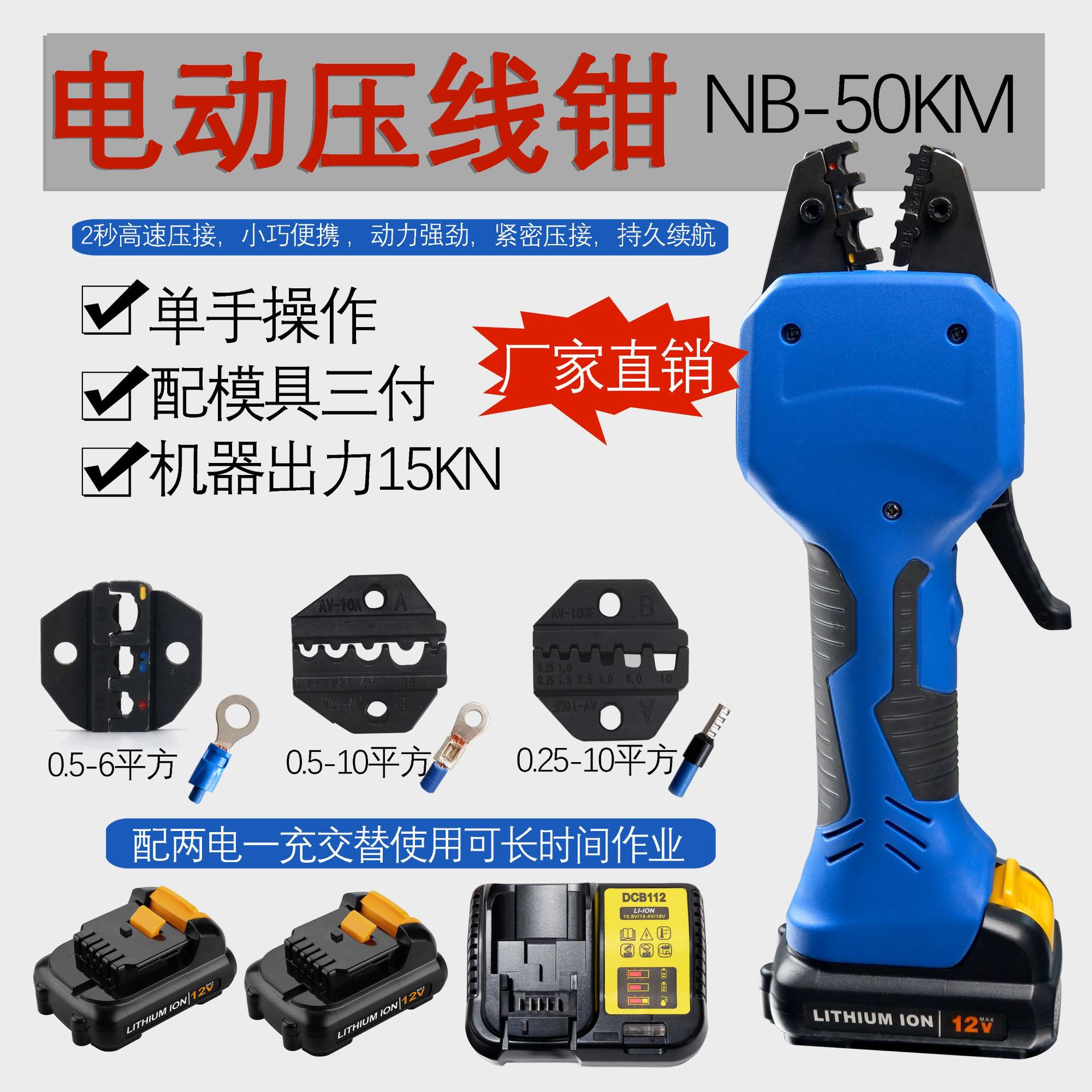 迷你型电动端子压接机手持锂电压线钳0.25-10平方端子机送多模具