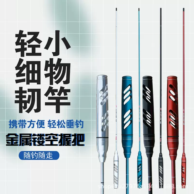小物竿专攻鳑鲏马口溪石斑小奶鲫钓虾竿超细溪流竿全套装