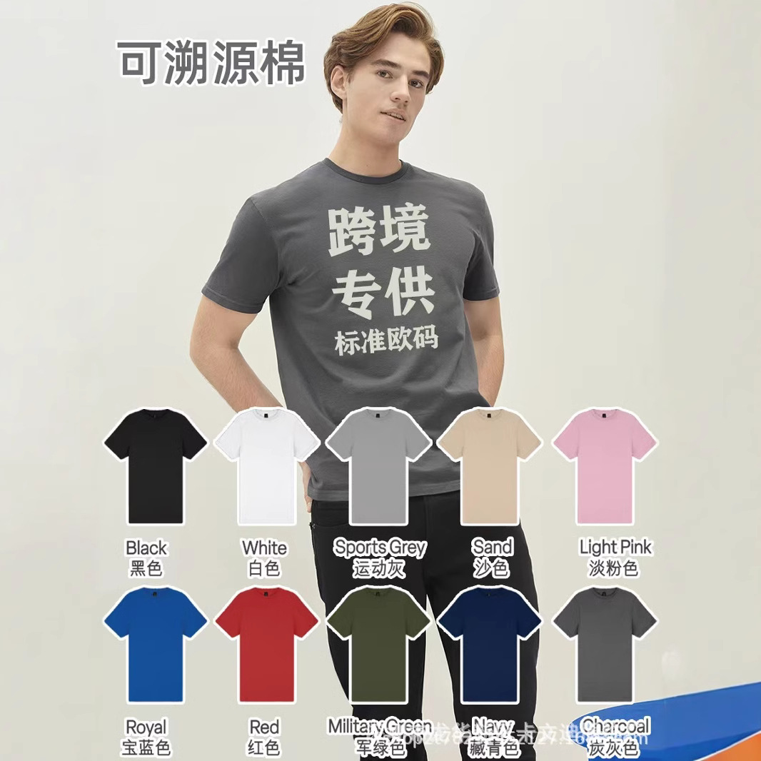 跨境欧码T恤150克纯棉可溯源棉空白短袖圆领杰丹3000gildan印字