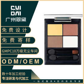 翠黛蕴彩四色眼影盘 高光防汗不易托色大地色带眼影刷加工定制oem