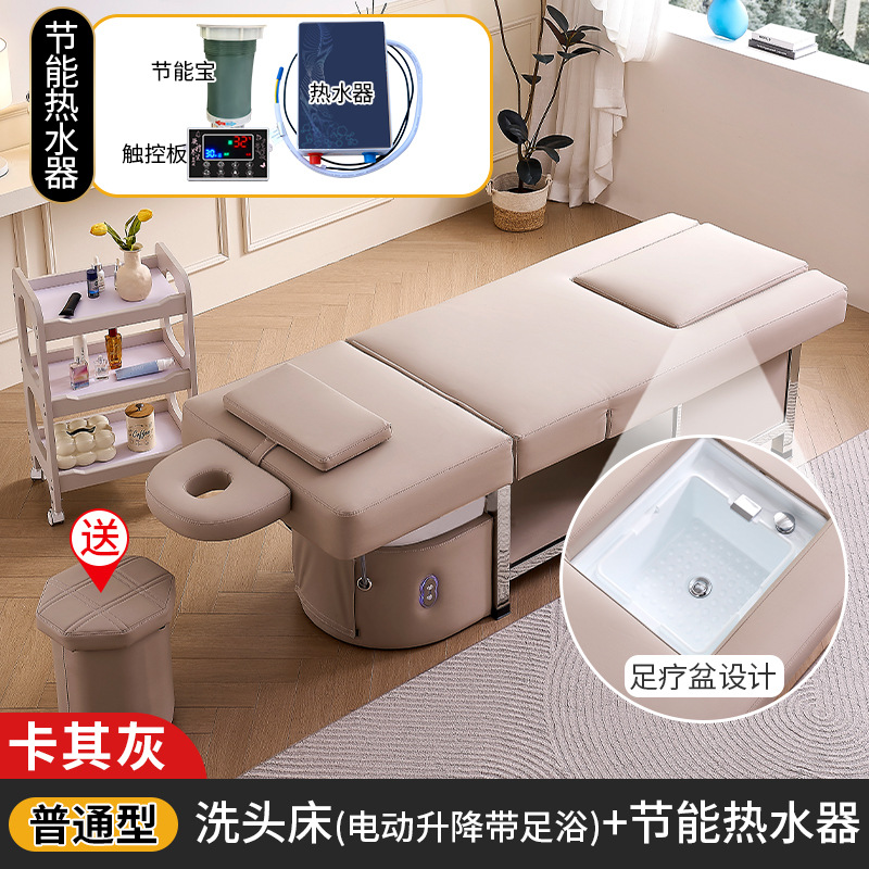 카키스 샴푸 침대 온수기