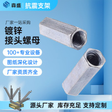 镀锌通孔加长加厚接头螺母抗震配件接头母丝杠固定圆柱螺母M4-M16