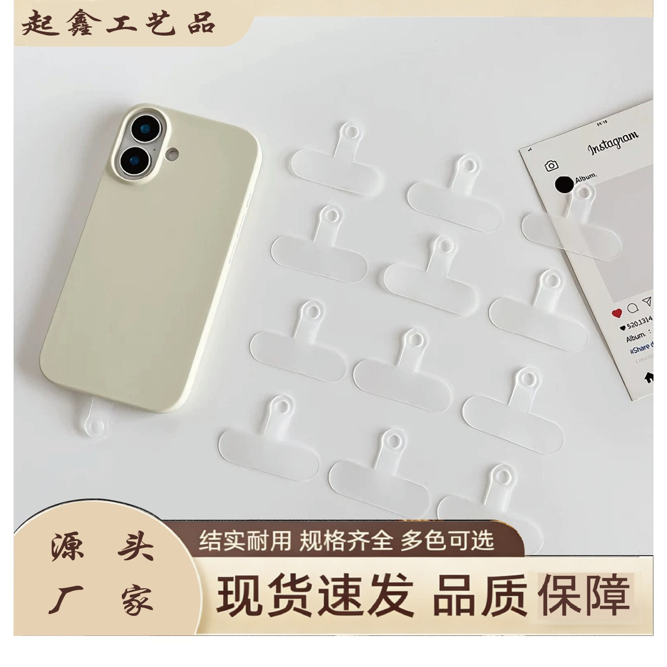 厂家现货批发手机垫片固定夹片手机壳夹卡片挂绳挂片卡贴透明夹片