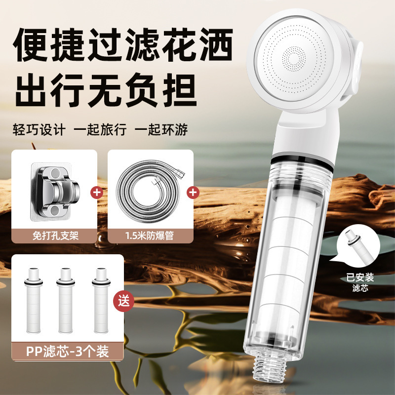 トラベルシャワーポータブルシャワーヘッドクロスボーダー卸売家庭用ミニスーパーチャージャー取り外し可能で洗えるフィルター綿ハンドヘルドシャワー|undefined