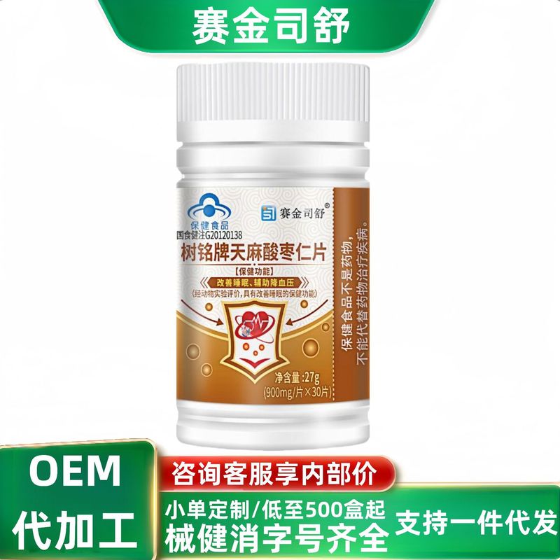 Saijinsi Shushu ネームプレート Gastrodia レバニス タブレット 30 錠は睡眠を改善し、血圧を下げるのに役立ちます、在庫あり|undefined